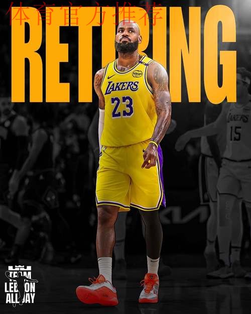 富保罗：詹姆斯本赛季不会离开湖人 但紫金军配置够不着西决门槛