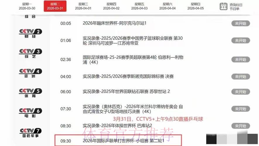 世界杯高清直播中国时间