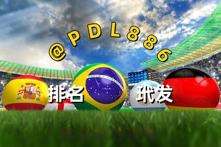 最新世界杯买球最新地址入口地址攻略