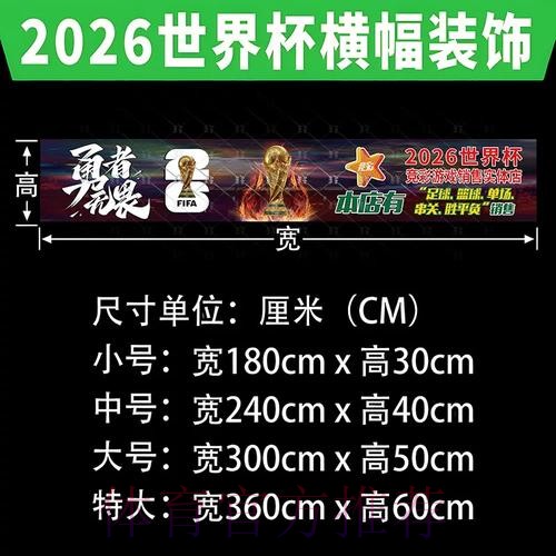 世界杯投注安全热门攻略 世界杯投注安全热门攻略